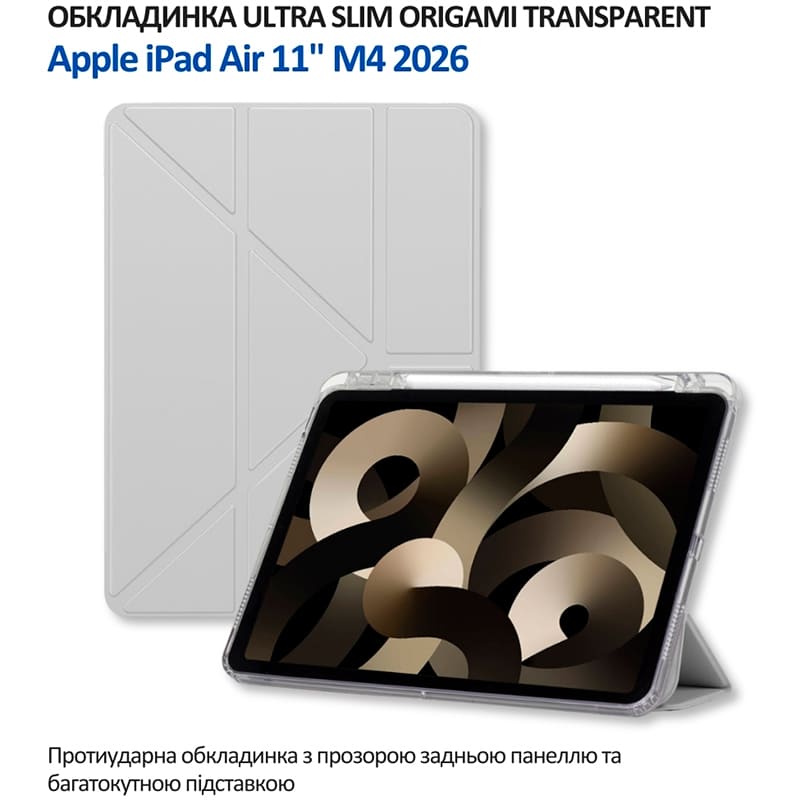 Чохол BECOVER Ultra Slim Origami Transparent для Apple iPad Air 11" M4 2026 Gray (715184) Матеріал штучна шкіра