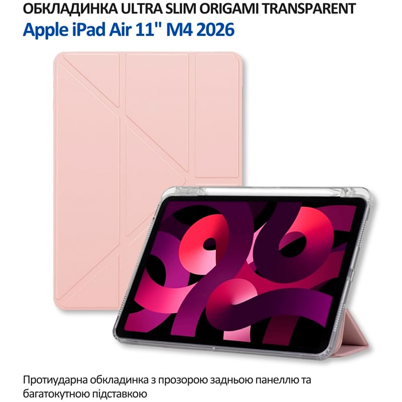 Чохол BECOVER Ultra Slim Origami Transparent для Apple iPad Air 11" M4 2026 Pink (715185) Матеріал поліуретан