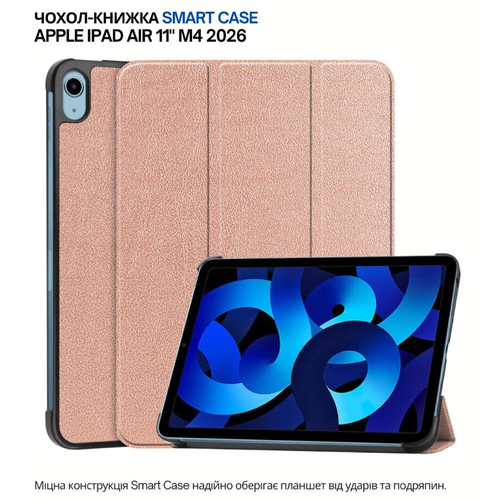 Чохол BECOVER Smart Case для Apple iPad Air 11" M4 2026 Rose Gold (715202) Сумісність за брендом Apple
