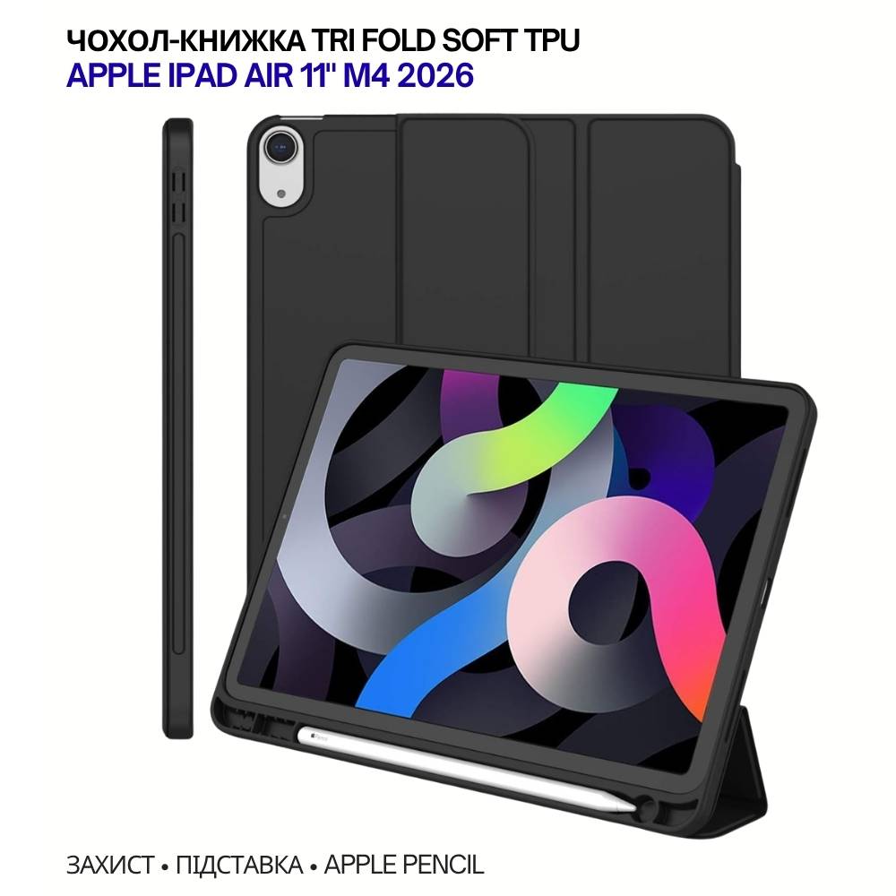 Чехол BECOVER Tri Fold Soft TPU для Apple iPad Air 11" M4 2026 Black (715229) Совместимость по бренду Apple