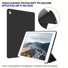 Чохол BECOVER Tri Fold Soft TPU Silicone для Apple iPad Air 11" M4 2026 Black (715234)