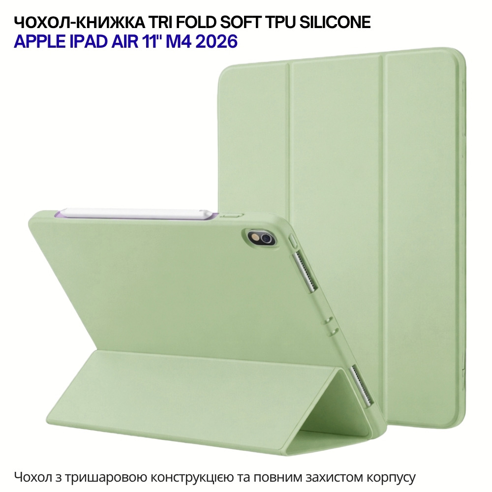 Чехол BECOVER Tri Fold Soft TPU Silicone для Apple iPad Air 11" M4 2026 Green (715237) Совместимость по бренду Apple