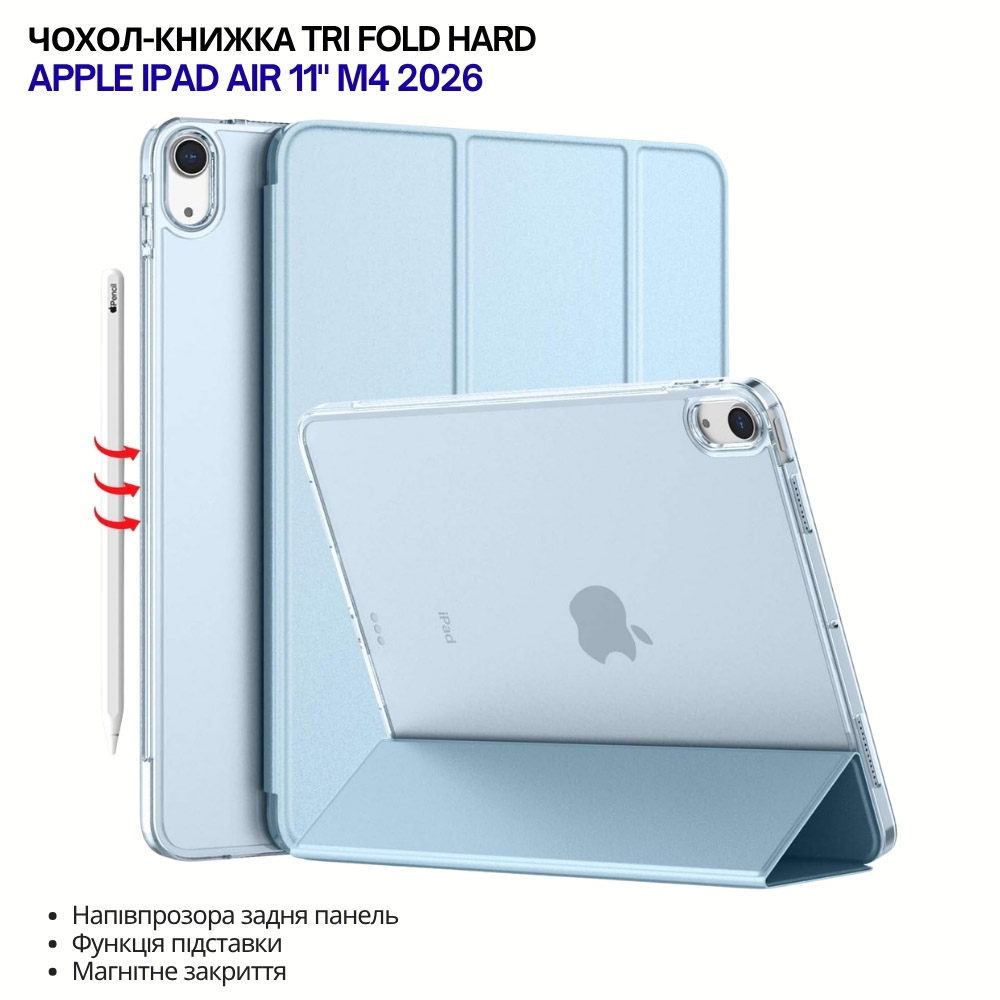 Чехол BECOVER Tri Fold Hard для Apple iPad Air 11" M4 2026 Light Blue (715245) Совместимость по бренду Apple