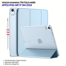 Чехол BECOVER Tri Fold Hard для Apple iPad Air 11" M4 2026 Light Blue (715245)