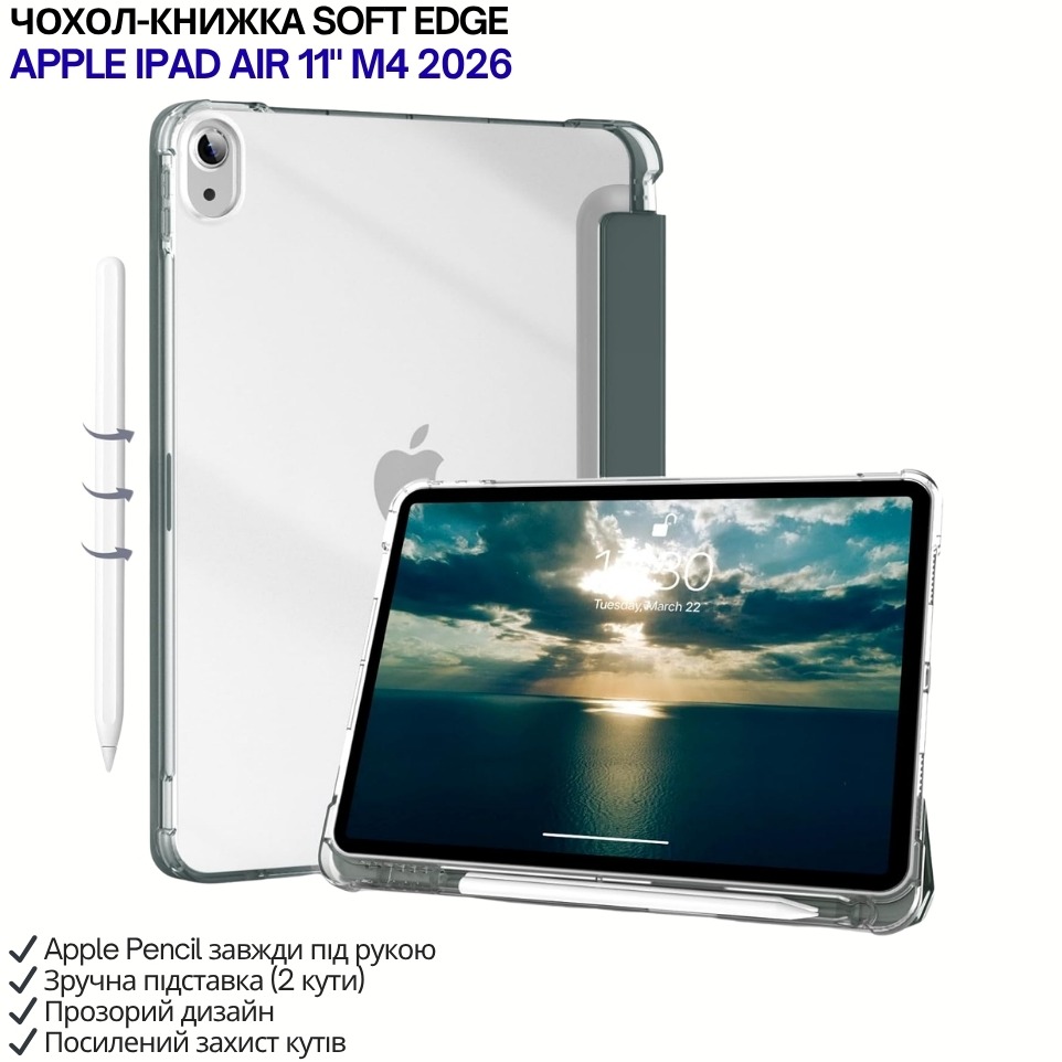 Чехол BECOVER Soft Edge для Apple iPad Air 11" M4 2026 Dark Green (715262) Совместимость по бренду Apple