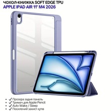 Чехол BECOVER Soft Edge TPU для Apple iPad Air 11" M4 2026 Purple (715260)