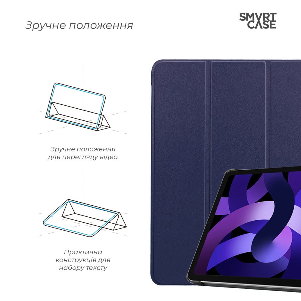 Чохол ArmorStandart Smart Case для iPad Air 11 2026 / 2025 / 2024 Blue (ARM89214) Сумісність за моделлю Apple iPad Air" 11 (6 Gen)
