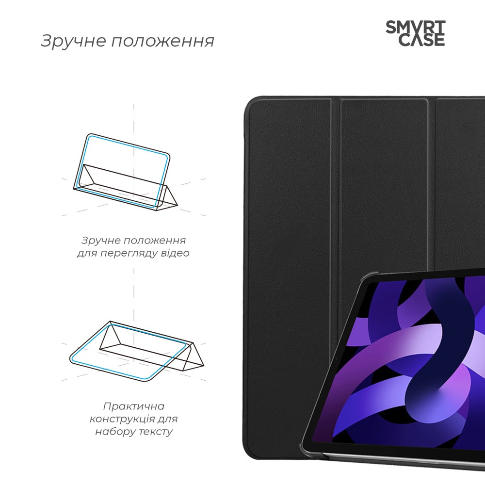 Чохол ArmorStandart Smart Case для iPad Air 11 2026 / 2025 / 2024 Black (ARM89215) Сумісність за моделлю Apple iPad Air 11" (7 Gen)
