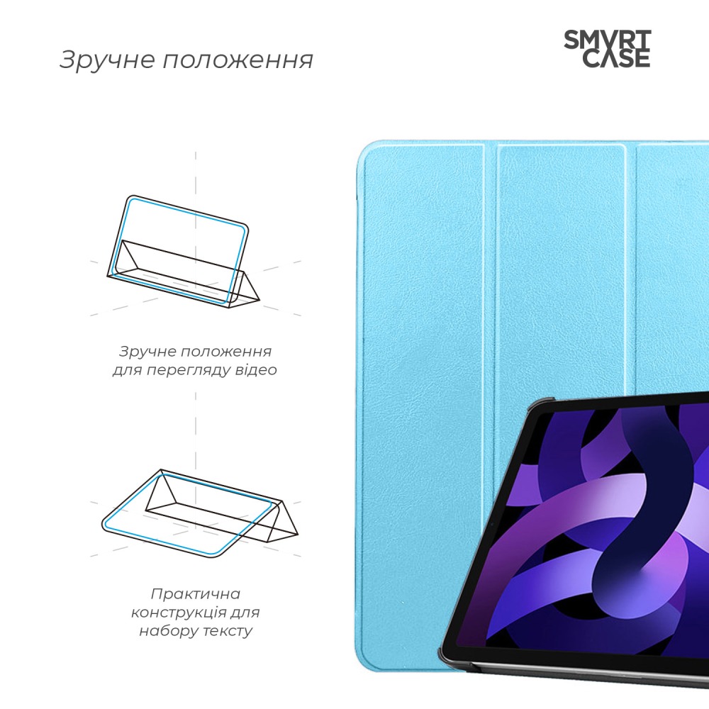 Чохол ArmorStandart Smart Case для iPad Air 11 2026 / 2025 / 2024 Sky Blue (ARM89220) Сумісність за моделлю Apple iPad Air 11" (8 Gen)