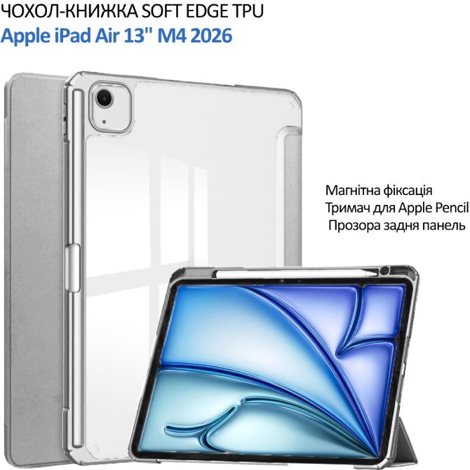 Чохол BECOVER Soft Edge TPU для Apple iPad Air 13" M4 2026 Gray (715338) Сумісність за брендом Apple