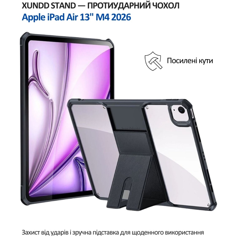 Чехол XUNDD STAND Apple iPad Air 13" M4 2026 Black (715293) Совместимость по модели Apple iPad Air 13" (8 Gen)