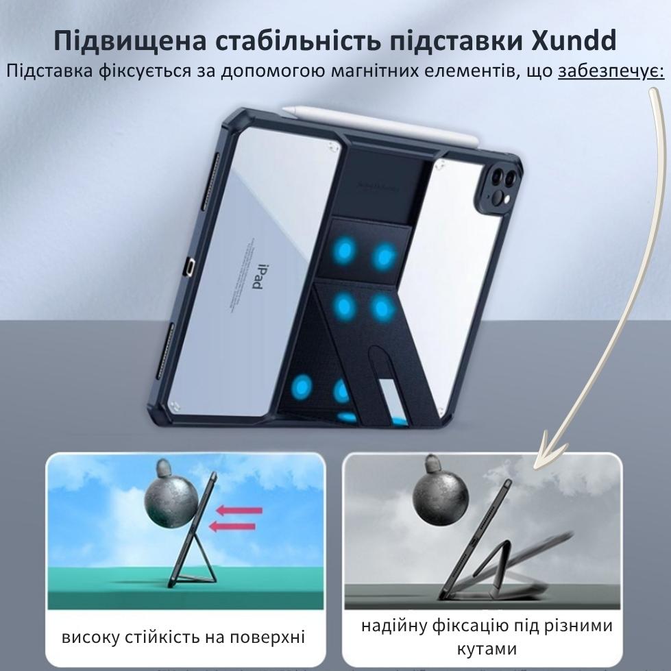 Чехол XUNDD STAND для Apple iPad Pro 11