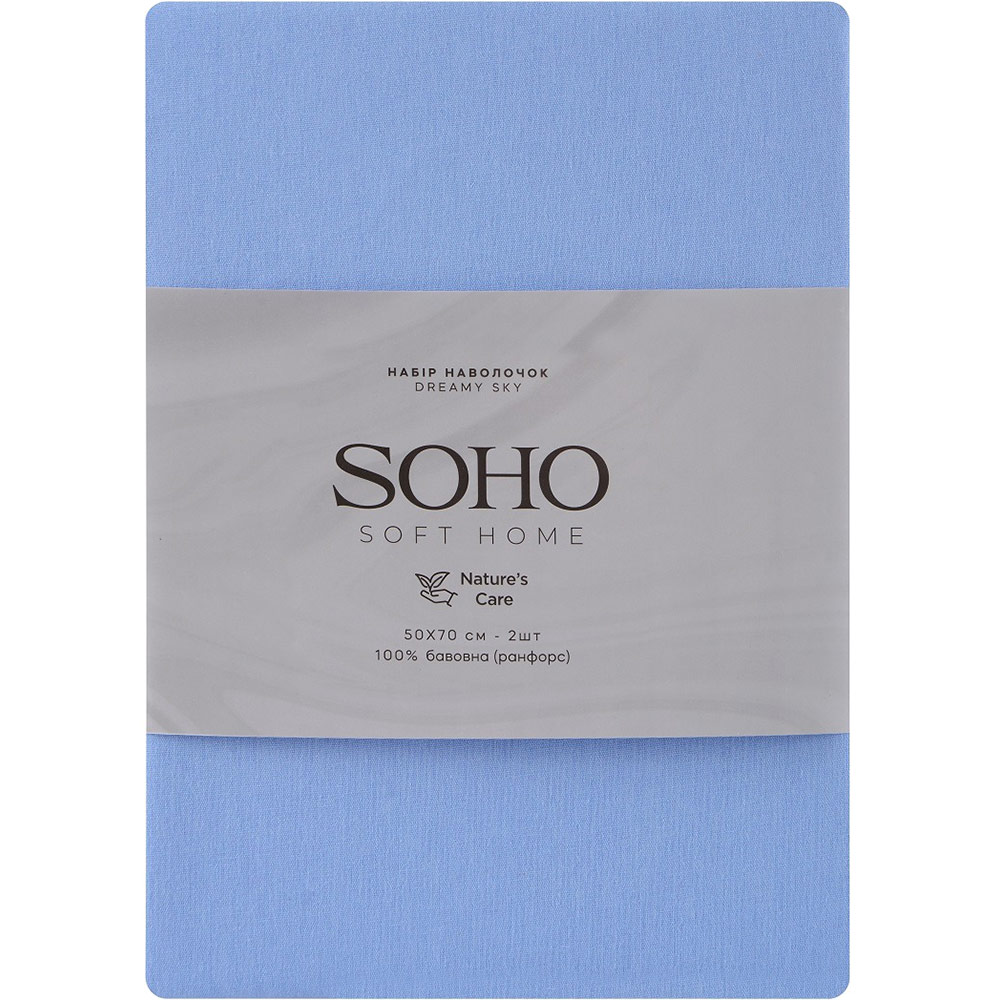 Набір наволочек SOHO 2 шт 50х70 см Dreamy Sky (1261К)