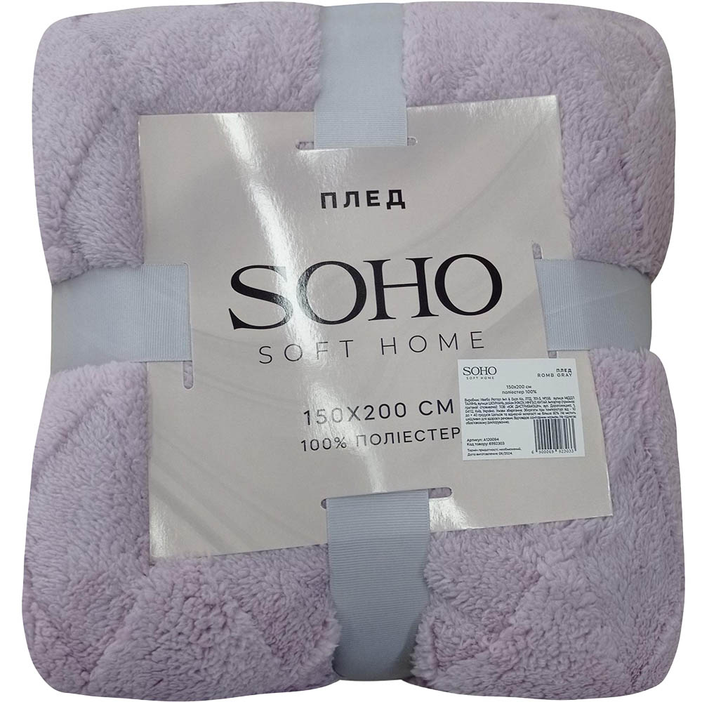 Плед SOHO Romb Gray 150х200 см (A120094)