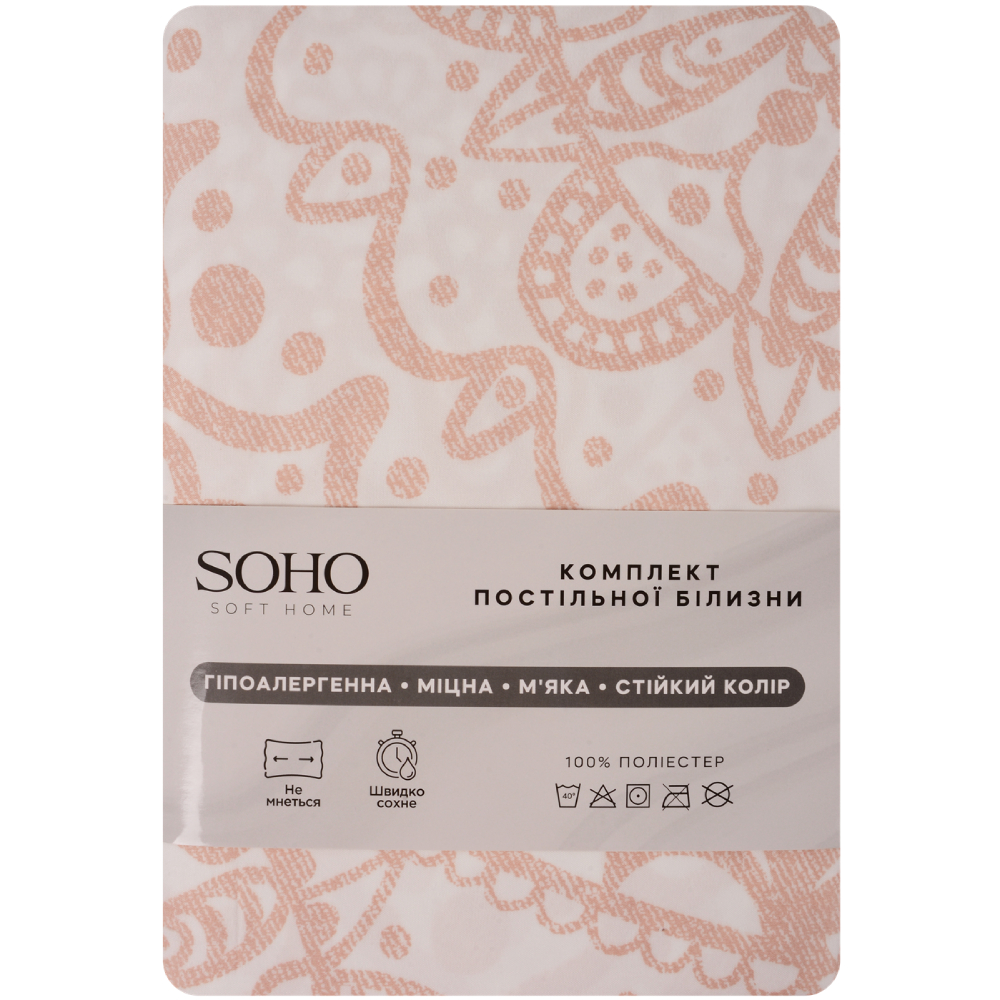 Комплект постільної білизни SOHO Florentine 150 х 200 см Rose (Y815-4-2)