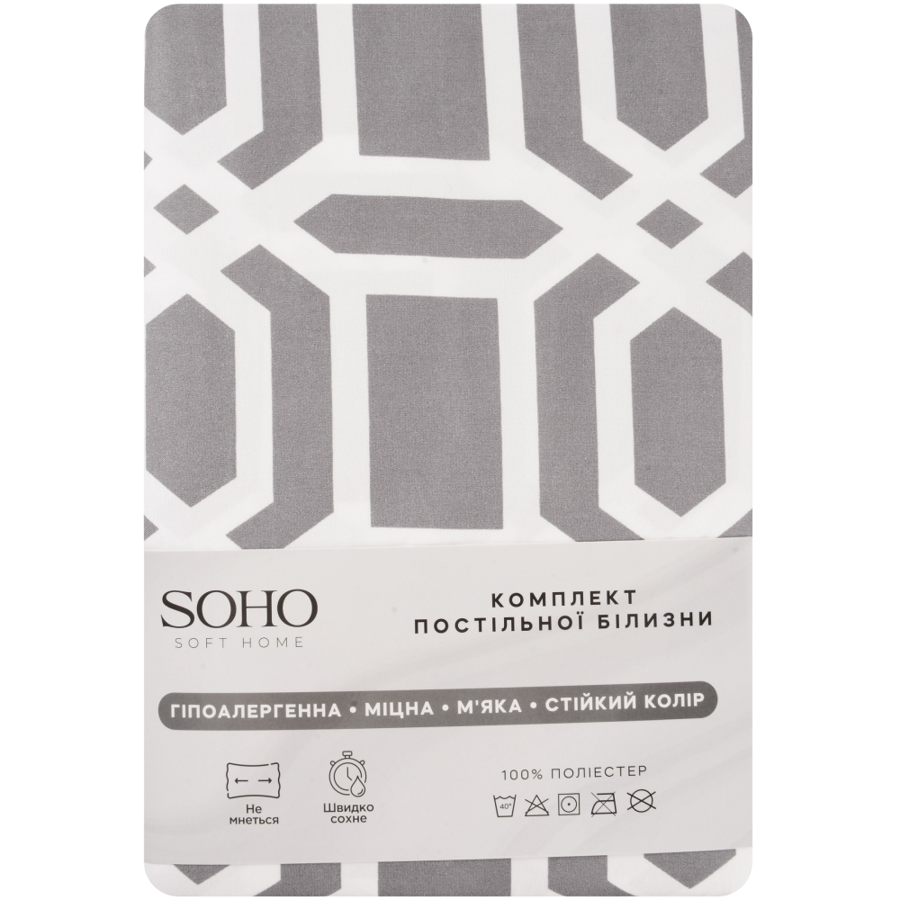 Комплект постельного белья SOHO Geometria 150 х 200 см Grey (WY23-293-1-2)