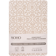 Комплект постільної білизни SOHO Grandeco Cream (WY23-226-3-1)