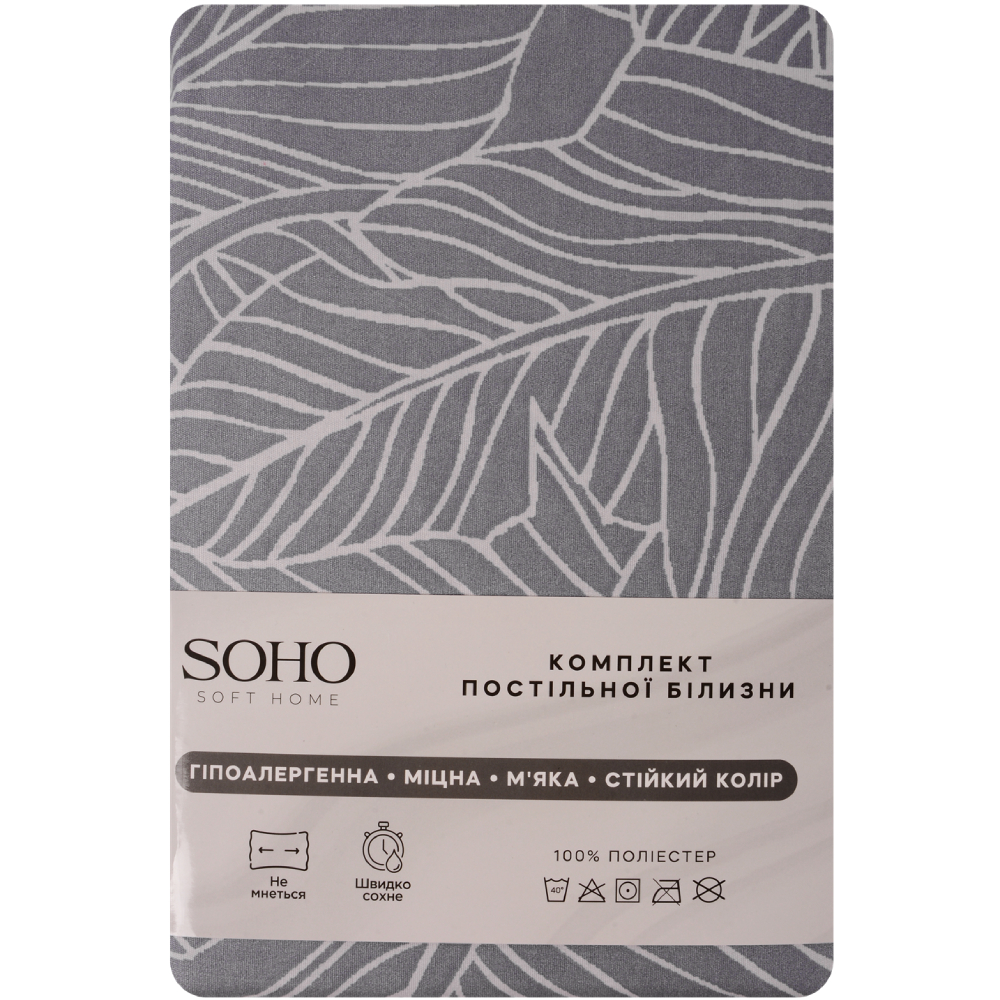 Комплект постільної білизни SOHO Leaves Grey (Y933-2-1)