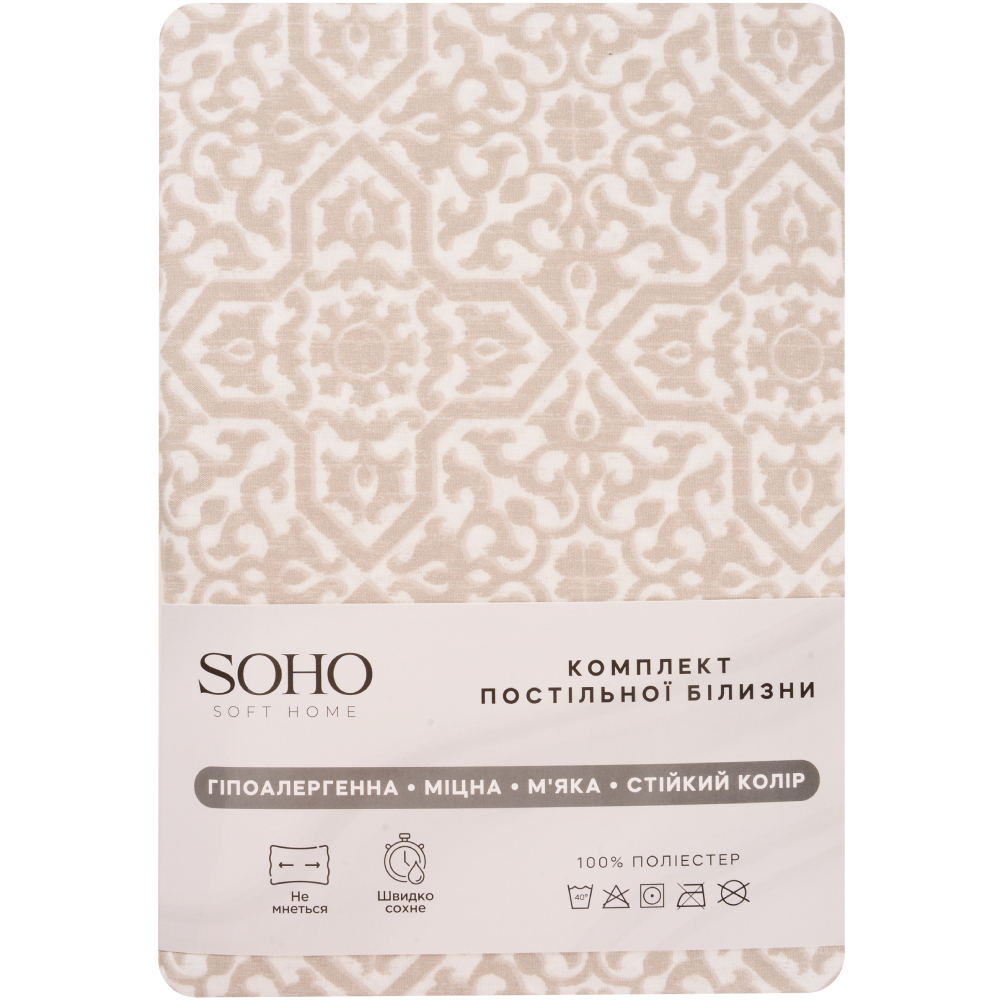 Комплект постільної білизни SOHO Grandeco 150 х 200 см Cream (WY23-226-3-2)