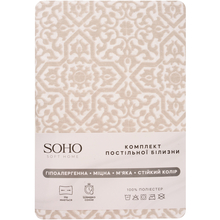 Комплект постельного белья SOHO 180х220 Grandeco Cream (WY23-226-3-3)