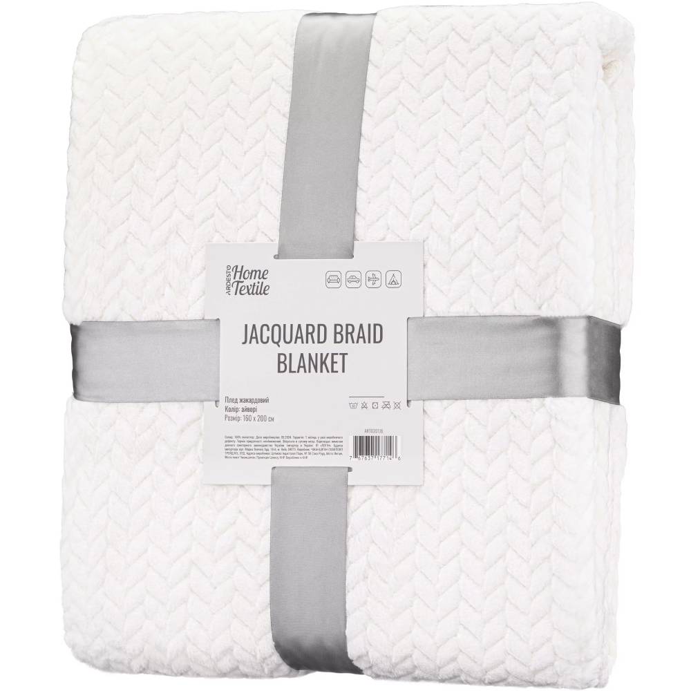 Плед Ardesto Jacquard Braid 160х200 см Ivory (ART0201JB)