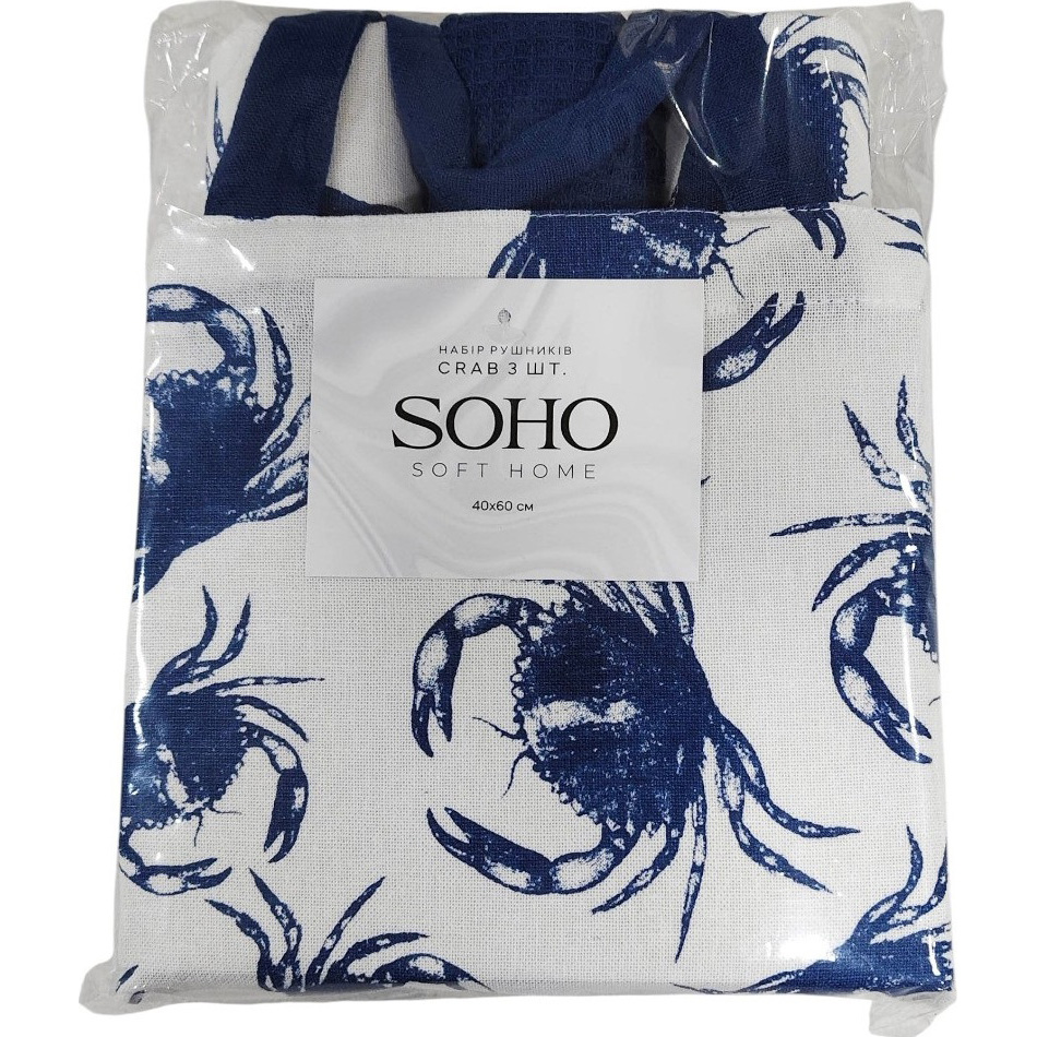 Набор полотенец SOHO Crab 40х60см 3шт (BS 45565) Размер 40х60