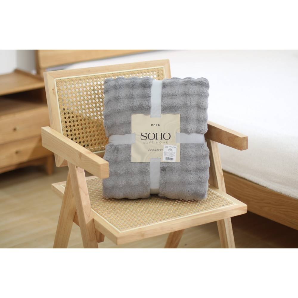 Плед SOHO 150х200 см Volume Gray (1 Volume Gray) Вид один предмет