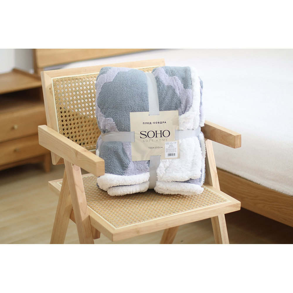 Плед-одеяло SOHO Gental Blue 150 х 200 см Вид один предмет