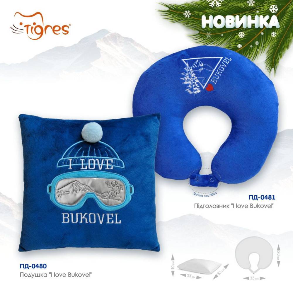Подушка Tigres I Love Bukovel Blue (ПД-0480) Вид один предмет