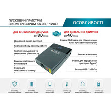 Пусковое устройство KONNER&SOHNEN KS JSP-1200