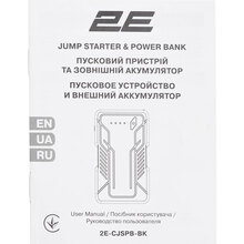 Пуско-зарядное устройство 2E Power Block (2E-CJSPB-BK)