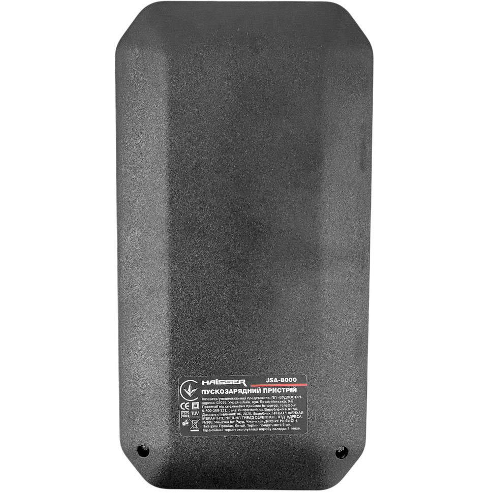 Пускозарядний пристрій HAISSER JSA-8000 (HAISSER) Вихідна напруга 12