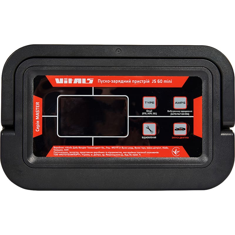 Покупка Пуско-зарядное устройство VITALS Master JS 60 mini (196147)