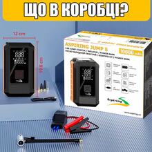 Пуско-зарядний пристрій ASPIRING Jump 5 Power bank 3-in-1 with inflator (VTR-P5)