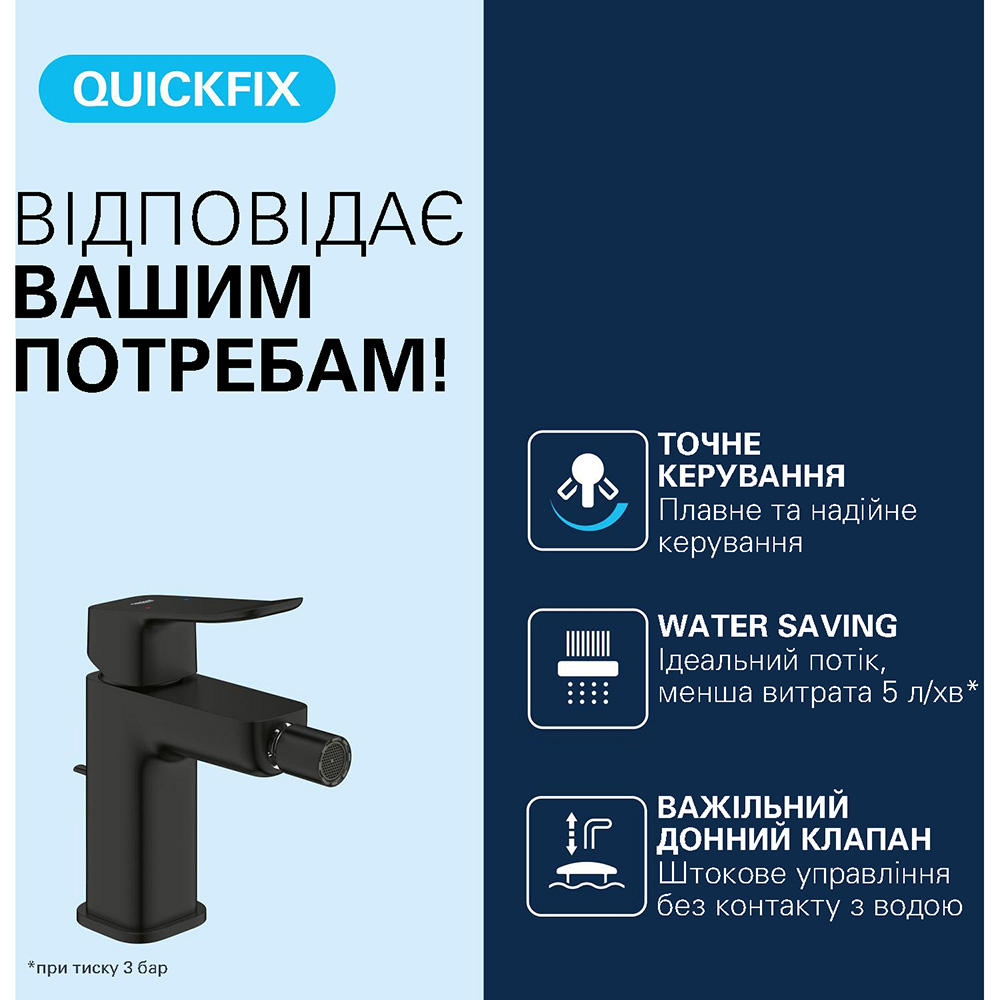Смеситель GROHE QuickFix Dice Черный матовый (1018772430) Смеситель GROHE QuickFix Dice Черный матовый (1018772430) Принцип смешивания однорычажный