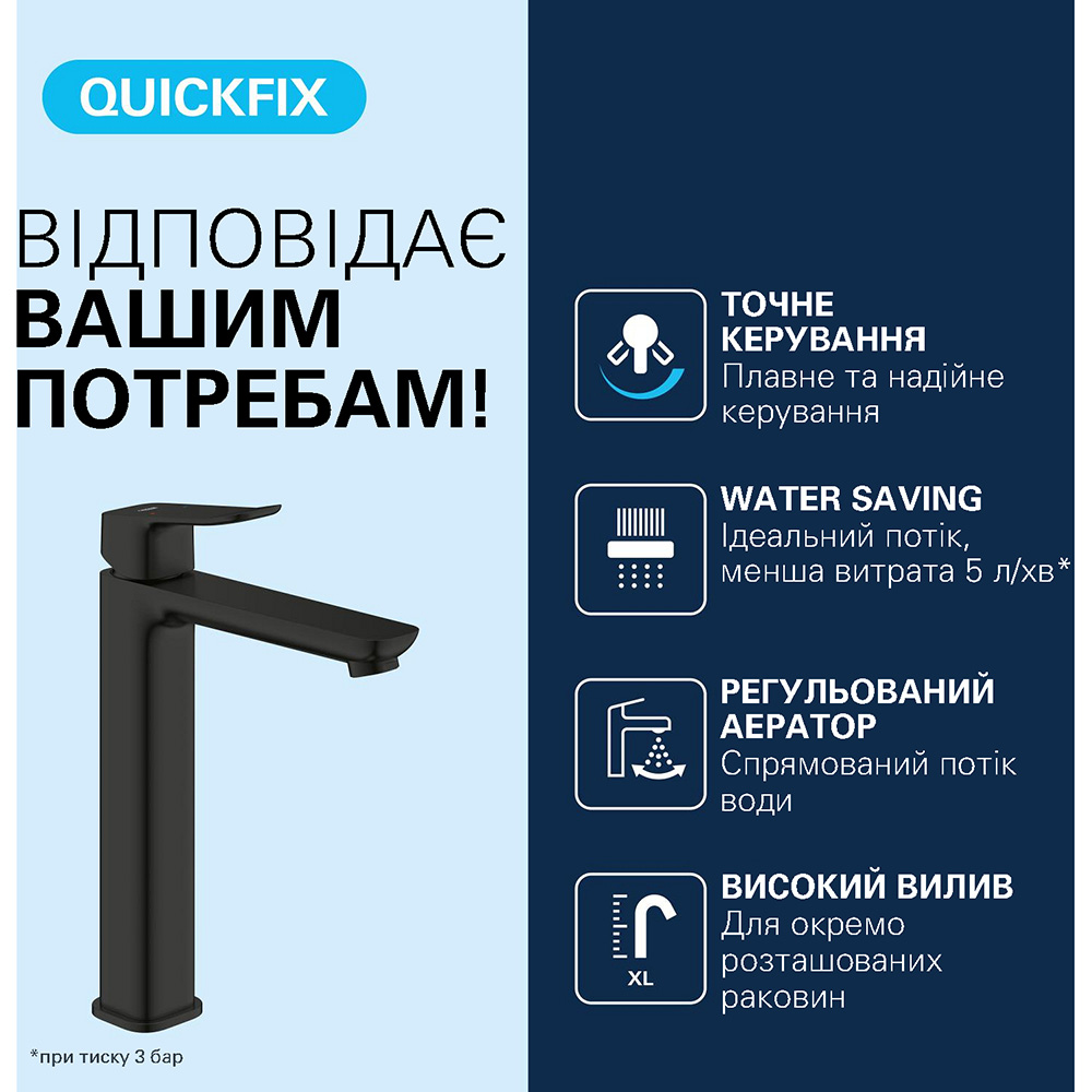 Смеситель GROHE QuickFix Dice Черный матовый (1018922430) Смеситель GROHE QuickFix Dice Черный матовый (1018922430) Принцип смешивания однорычажный