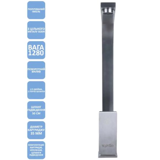 Смеситель VENTOLUX KF01 BN Длина излива 17