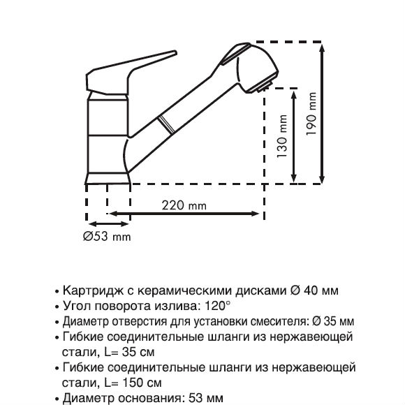 Смеситель PLADOS PLUSMIXEXT/55 UG сахара Назначение для кухонной мойки