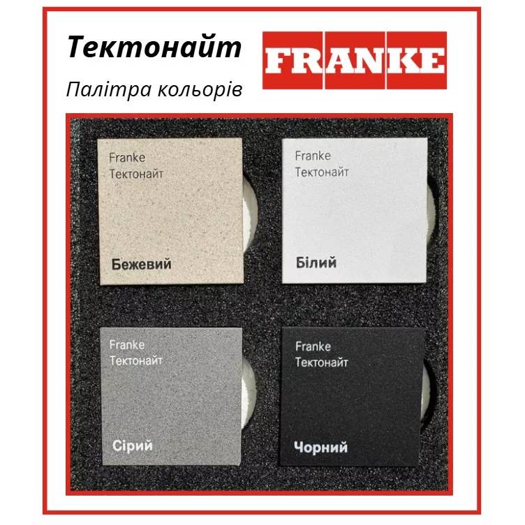 Зовнішній вигляд Мийка FRANKE Orion OID Beige (143.0671.749)