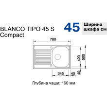 Blanco Tipo 45 S Compact декор (нержавеющая сталь)