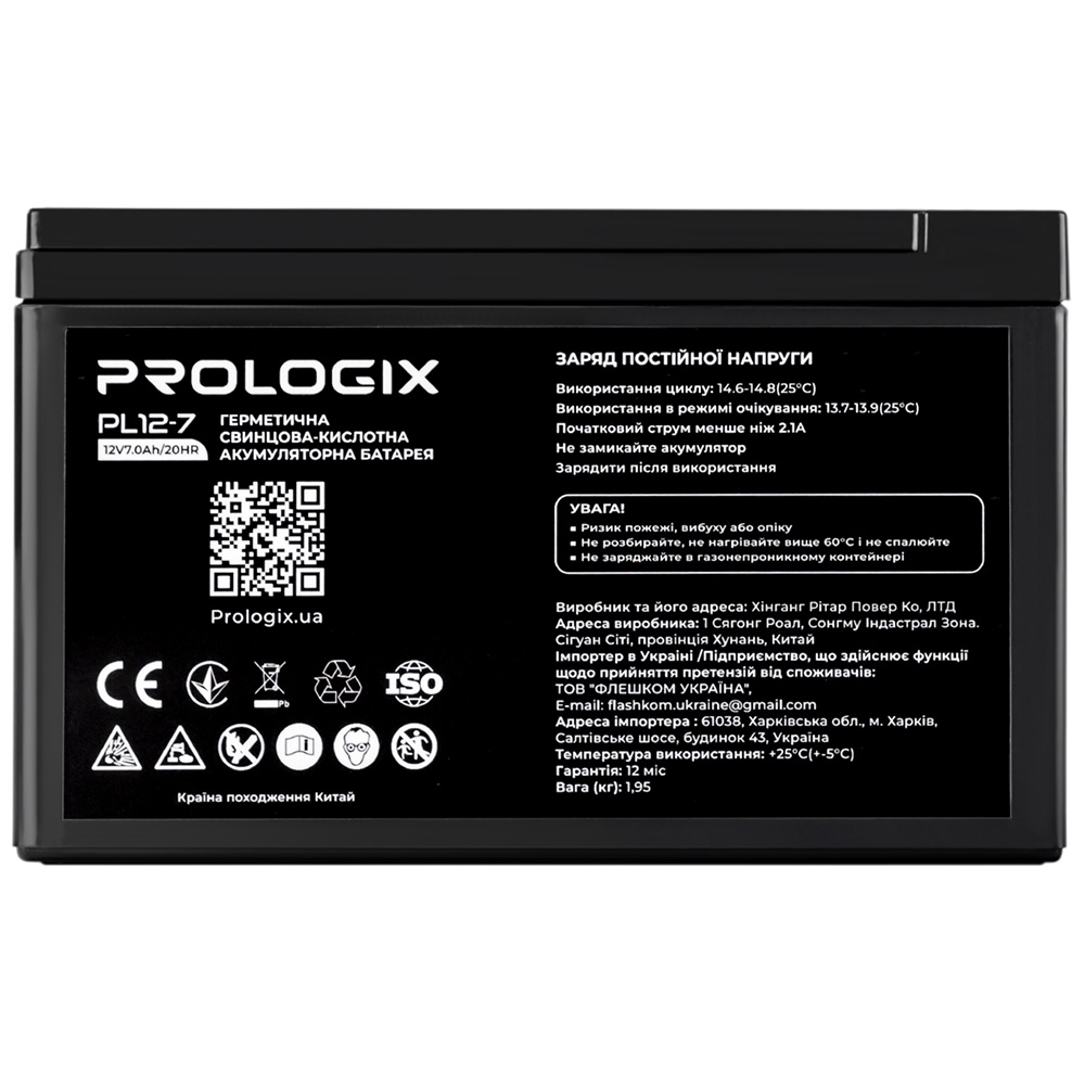 Аккумулятор PROLOGIX 12V 7AH AGM (PL12-7)