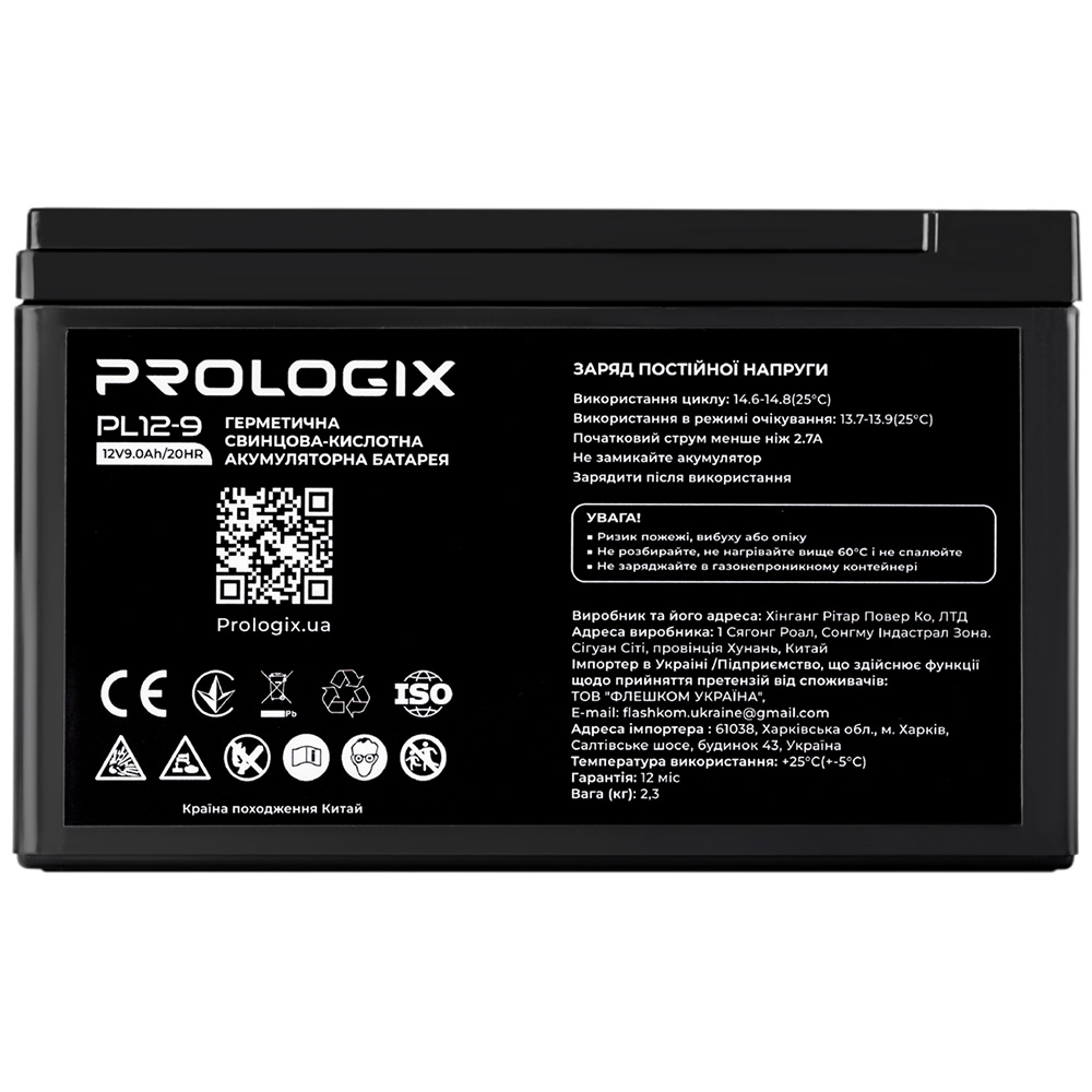 Аккумулятор PROLOGIX 12V 9AH AGM (PL12-9)