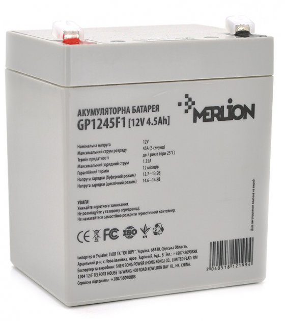 Акумулятор MERLION 12V-4.5Ah (GP1245F1)