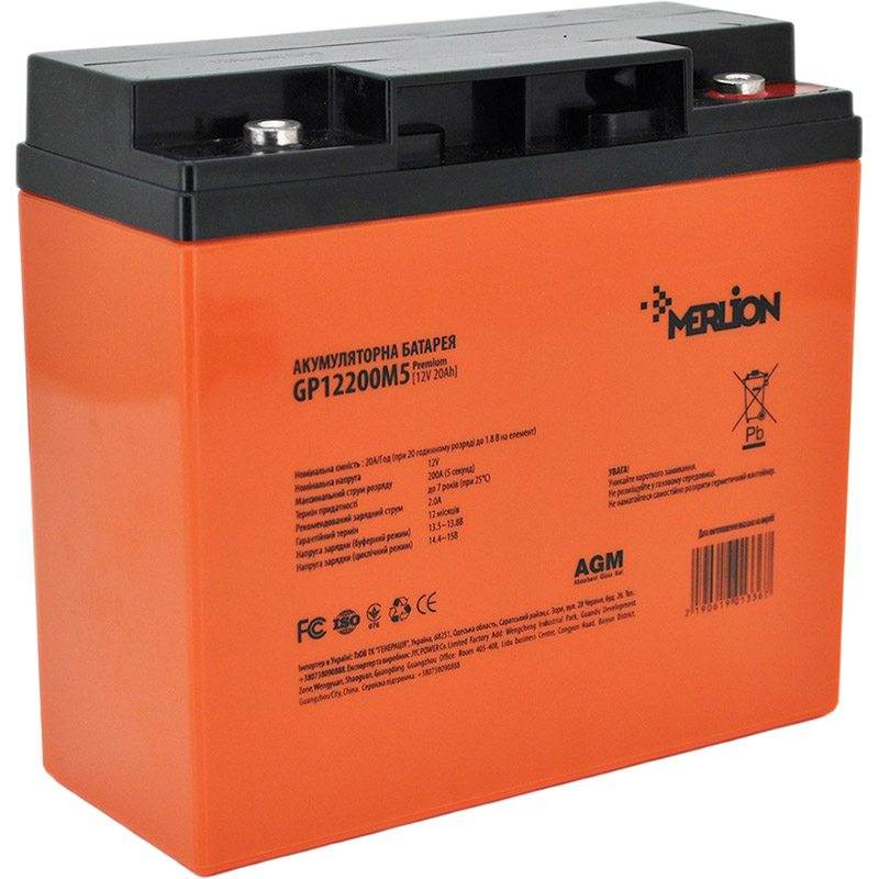 Аккумулятор MERLION AGM 12V 20Ah Premium Orange (GP12200M5PREMIUM)