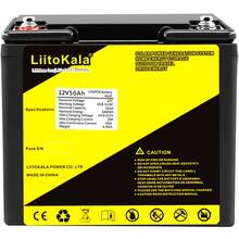 Акумулятор LIITOKALA LiFePO4 12V 50Ah