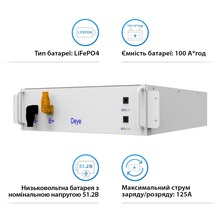 Акумулятор DEYE BOS-G LiFePO4 HV 51.2v 100AH 5.12kwh no BMS (BOS-GM5.1)