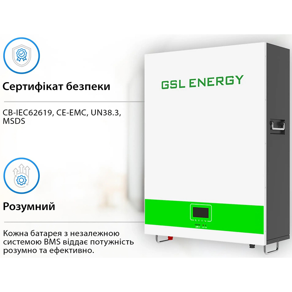 Акумулятор GSL 51.2v 100AH LiFePo4 5.12kwh (GSL051100AB-GBP2) Ємність 100