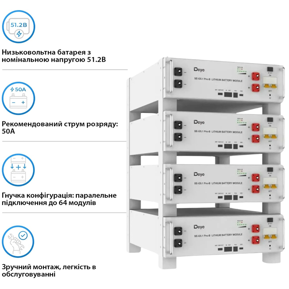 Аккумулятор DEYE SE-G5.1 Pro-B LiFePO4 LV 51.2v 100AH 5.12kwh (SE-G5.1 Pro-B) Напряжение, В 51