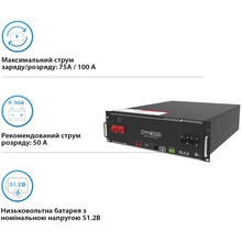 Акумулятор DYNESS 51.2v 100ah, 5.12kwh LiFePo4 (DL5.0C)