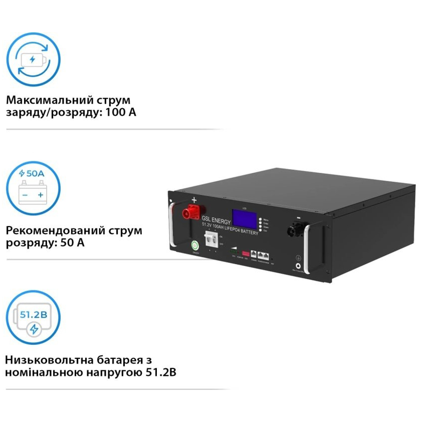 Акумулятор GSL 51100 100Ah 51.2V 5.12KWh LiFePo4 (GSL-51-100/GSL51100-3.5U) Ємність 100